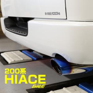 MODELLISTA モデリスタ マフラーカッター ハイエース GDH201K/GDH201V