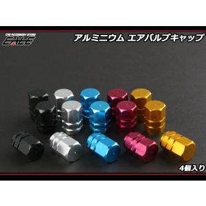 汎用品 ホイールのアルミ エアバルブキャップ 4個 S-190〜S-194