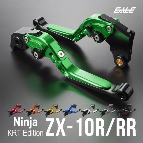 ニンジャ ZX-10R ZX-10RR KRTエディション レバー アルミ製 ブレーキレバー クラッ...