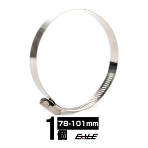 ホースバンド ステンレス製 78-101mm 幅12mm 汎用 1個 S-210｜eale