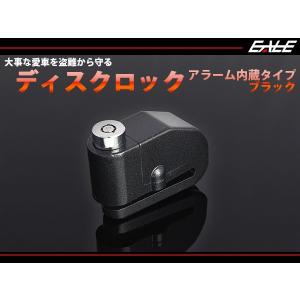アラーム内蔵 ディスクロック バイク盗難防止 防犯 ブラック