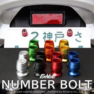 バイク M6 ナンバーボルト アルミ製 ライセ...の詳細画像1