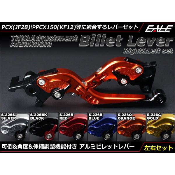 ホンダ PCX125/150 ズーマーX アルミ削り出し 可倒&amp;調整 ブレーキレバー 左右セット S...