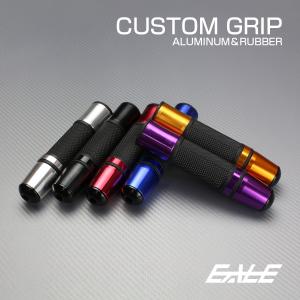 バイク ラバー アルミ バランサー バーエンド付き