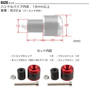 バイク バーエンド キャップ アルミ削り出し ...の詳細画像3
