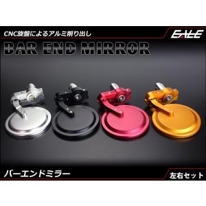 Performance Machine Arrowミラー 左右set パフォーマンスマシン (PM) ミラー|ハーレーパーツメーカー(USA)