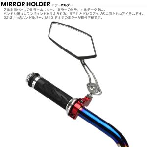 バイク M10 正ネジ ミラー ホルダー アル...の詳細画像2