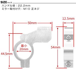 バイク M10 正ネジ ミラー ホルダー アル...の詳細画像4