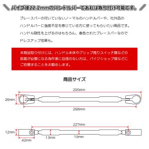バイク ハンドルブレース ブレースバー クラン...の詳細画像2