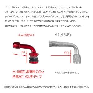 バイク用 エアバルブ ホイールエアバルブ L型...の詳細画像5