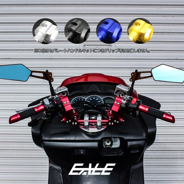 バイク セパレートハンドルキット アルミ製 セパハン バーハンドル アップハン 対応パイプ径22.2...