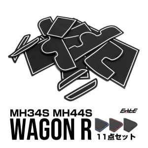 MH34S MH44S ワゴンR スティングレー ポケットマット S-402｜eale