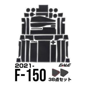 フォード F-150 2021- ゴム ポケット マット S-410｜eale