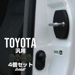 オートパーツエージェンシー パワースライドドア用 予約ロックキット