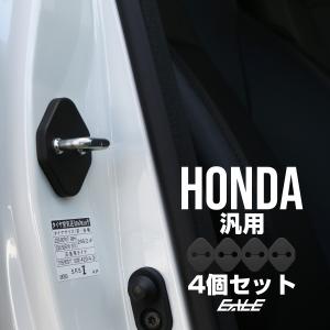 ホンダ ドア ロック ストライカー カバー カーボン調 適合多数 ホンダ ドア ロック ストライカー カバー カーボン調 適合多数
