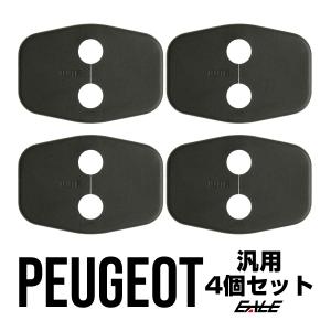 PEUGEOT（プジョー） シトロエン 純正 408 C5X シリコンワイパー