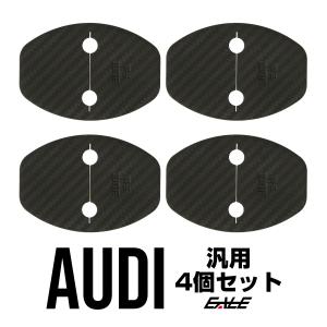 Audi（アウディ） 適合多数 汎用 ドア ストッパー チェッカー カバー 4