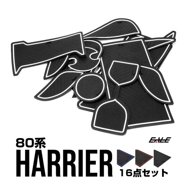 80系 ハリアー ポケットマット S-462