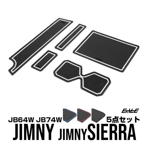 JB64W ジムニー JB74W ジムニーシエラ ポケットマット S-464