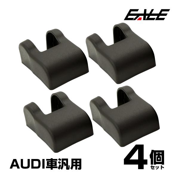 適合多数 アウディ 汎用 ドア ストッパー チェッカー カバー 4個 A4 A6 A7 A8 Q3 ...