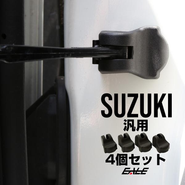 ドア ストッパー チェッカー カバー スズキ 汎用 イグニス FF21S スイフト ZC11S 11...