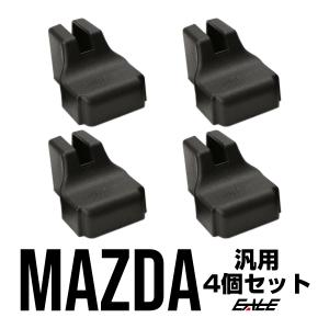 ドア ストッパー チェッカー カバー マツダ 汎用 CX-3 DK5 KE系 CX-5 MPV LY3P BL BK BM アクセラ GJ GH アテンザ S-477｜eale