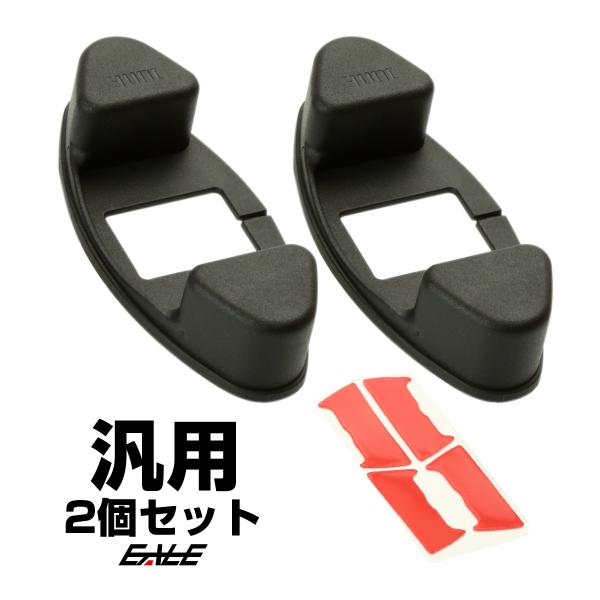 ストッパー カバー 汎用 20系 30系アルファード ヴェルファイア 170系 シエンタ C-HR ...