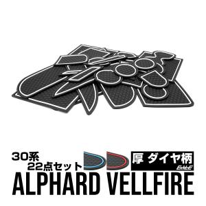 30系 アルファード ヴェルファイア ポケットマット S-482