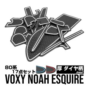 トヨタ 新型 ノア/ヴォクシー/エスクァイア80系 前期 ドアハンドル