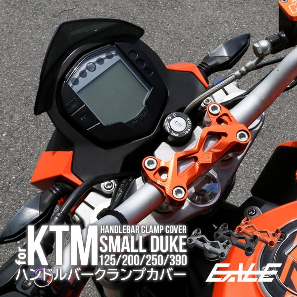 KTM DUKE 125 200 250 390 ハンドルバー クランプカバー カスタムサービス ア...