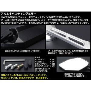 アルミ キャスティング ミラー M10 正ネジ...の詳細画像1