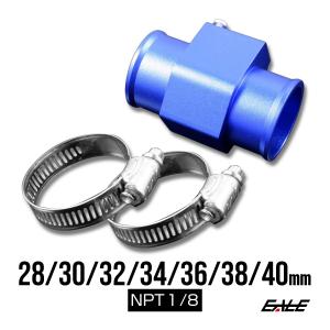 NPT1/8 水温センサーアタッチメント ブルー 水温計の取り付けに