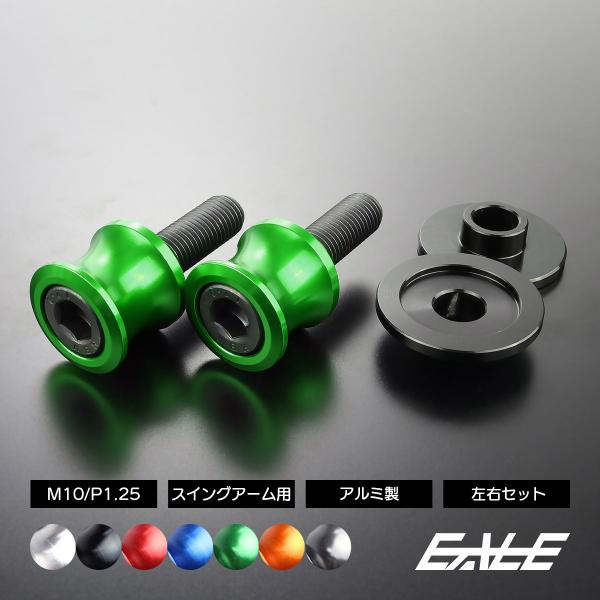 バイク スタンドフック スイングアーム用 M10 リア用 アルミ製 スペーサー付き 左右セット S-...