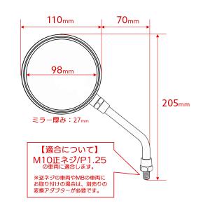 バイク ミラー ショートアーム Z2タイプ 左...の詳細画像4