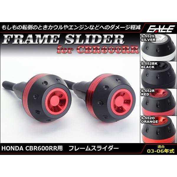ホンダ CBR600RR(PC37) 03〜06年型 アルミ CNC 削り出し フレーム スライダー...