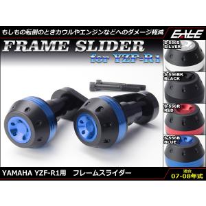ホンダ（HONDA） アルミ削り出し フレーム スライダー 左右セット