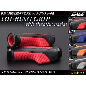 バイク ハンドル ラバー カスタム グリップ スロットルアシスト