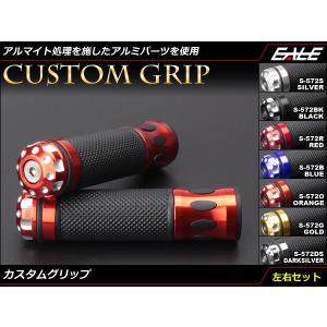 バイク ハンドル ラバー アルミ 削り出し バーエンド付き