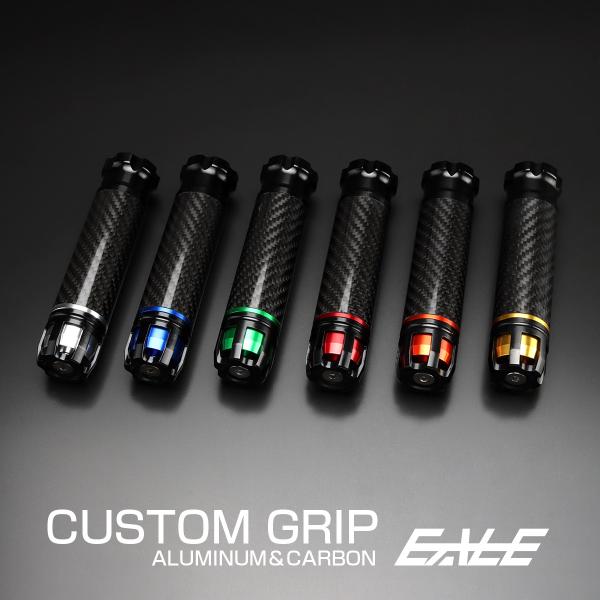 バイク グリップ カーボン アルミ バーエンド付き ハンドル 22.2mm用 左右セット カスタム ...