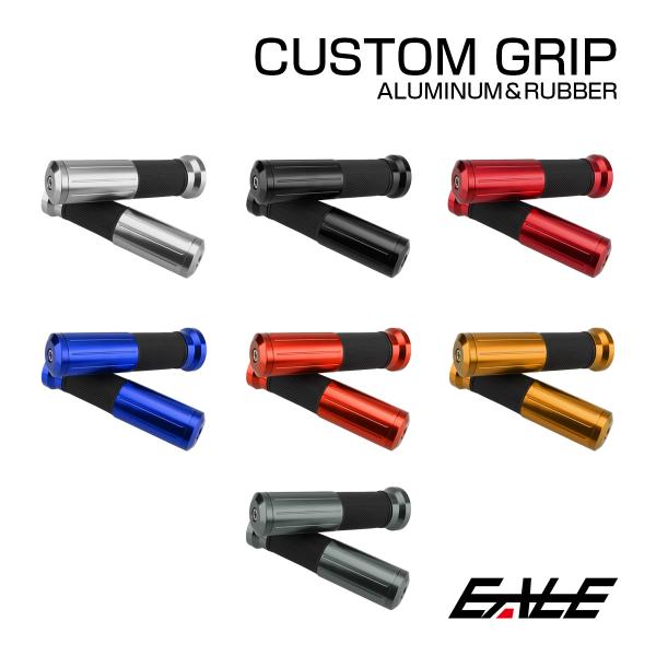 バイク グリップ ハンドル アルミ ラバー バーエンド付き 22.2mm用 左右セット カスタム ド...