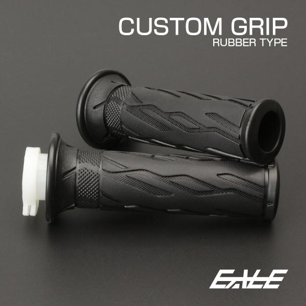 バイク グリップ ラバー スロットルパイプ付き ハンドル径 Φ22.2mm用 122mm 貫通 純正...