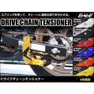 ドライブ チェーン テンショナー アルミ削り出し チェーン調整