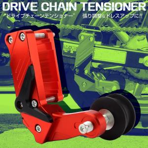 ドライブ チェーン テンショナー アルミ削り出し チェーン調整