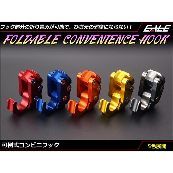 コンビニフック フック折り畳み可能 アルミ削り出し M6ボルト取付タイプ 純正コンビニフック交換 ド...