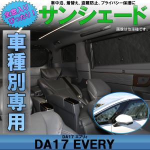 エブリイバン DA17V エブリイワゴン DA...の詳細画像1