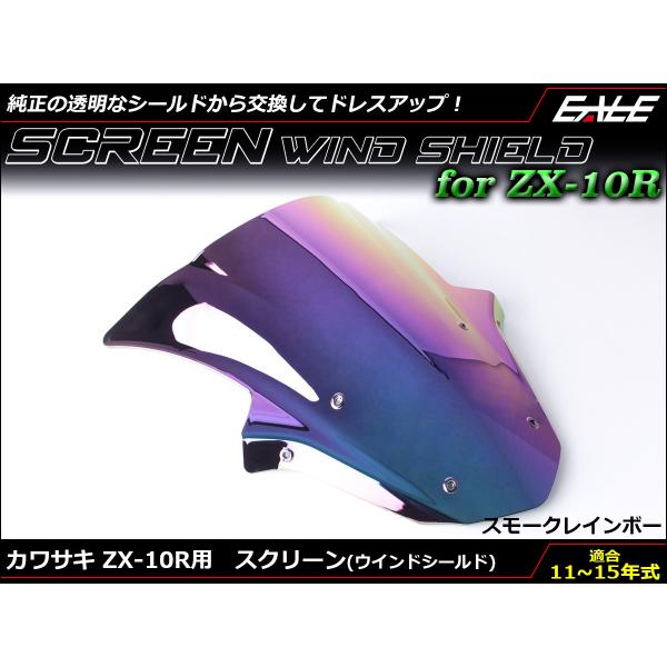 ZX-10R 11〜15年式 ダブルバブル スクリーン ウインド シールド ZX1000J K 5色...
