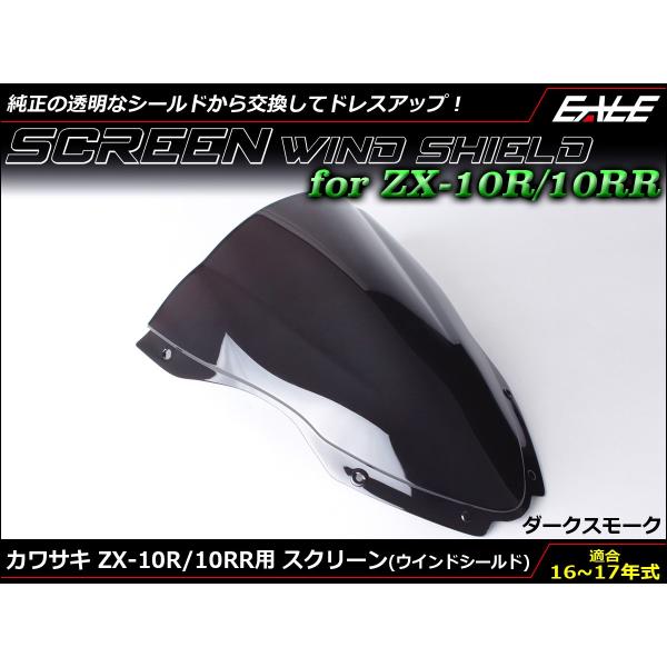 ZX-10R 16〜18年式 ダブルバブル スクリーン ウインド シールド ZX1000R S 5色...