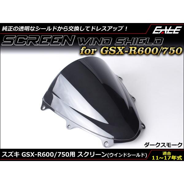 GSX-R600 R750 11〜17年式 ダブルバブル スクリーン ウインド シールド L1~L7...