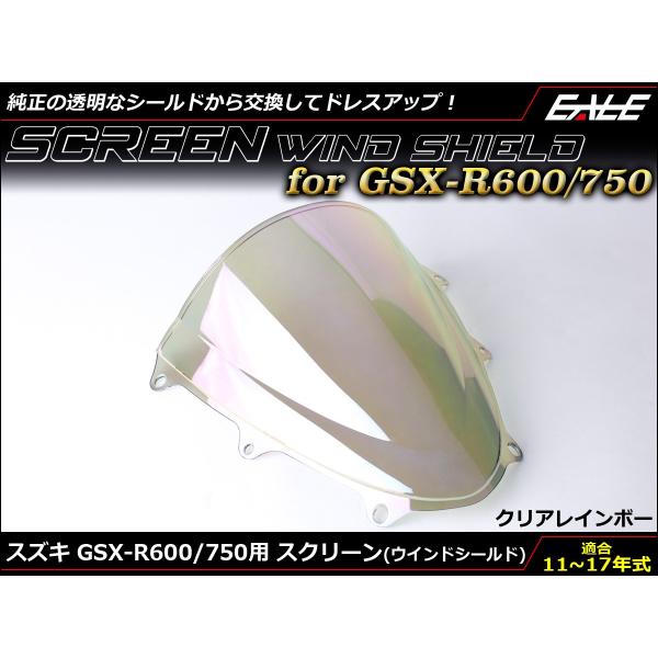 GSX-R600 R750 11〜17年式 ダブルバブル スクリーン ウインド シールド L1~L7...