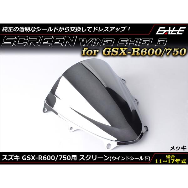 GSX-R600 R750 11〜17年式 ダブルバブル スクリーン ウインド シールド L1~L7...